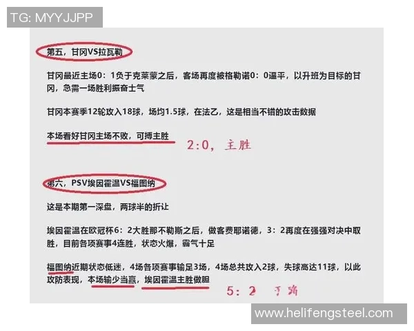 中国与韩国足球对决竞彩分析及投注建议全面解读